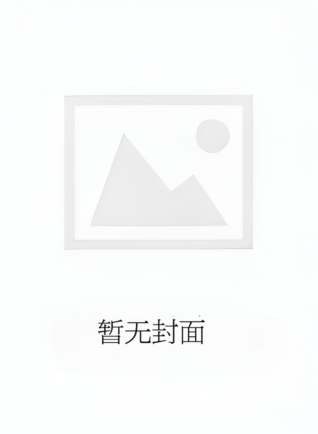 《嫁了一个老皇帝》作者：初云秀儿