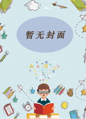 绿红妆之军营穿越