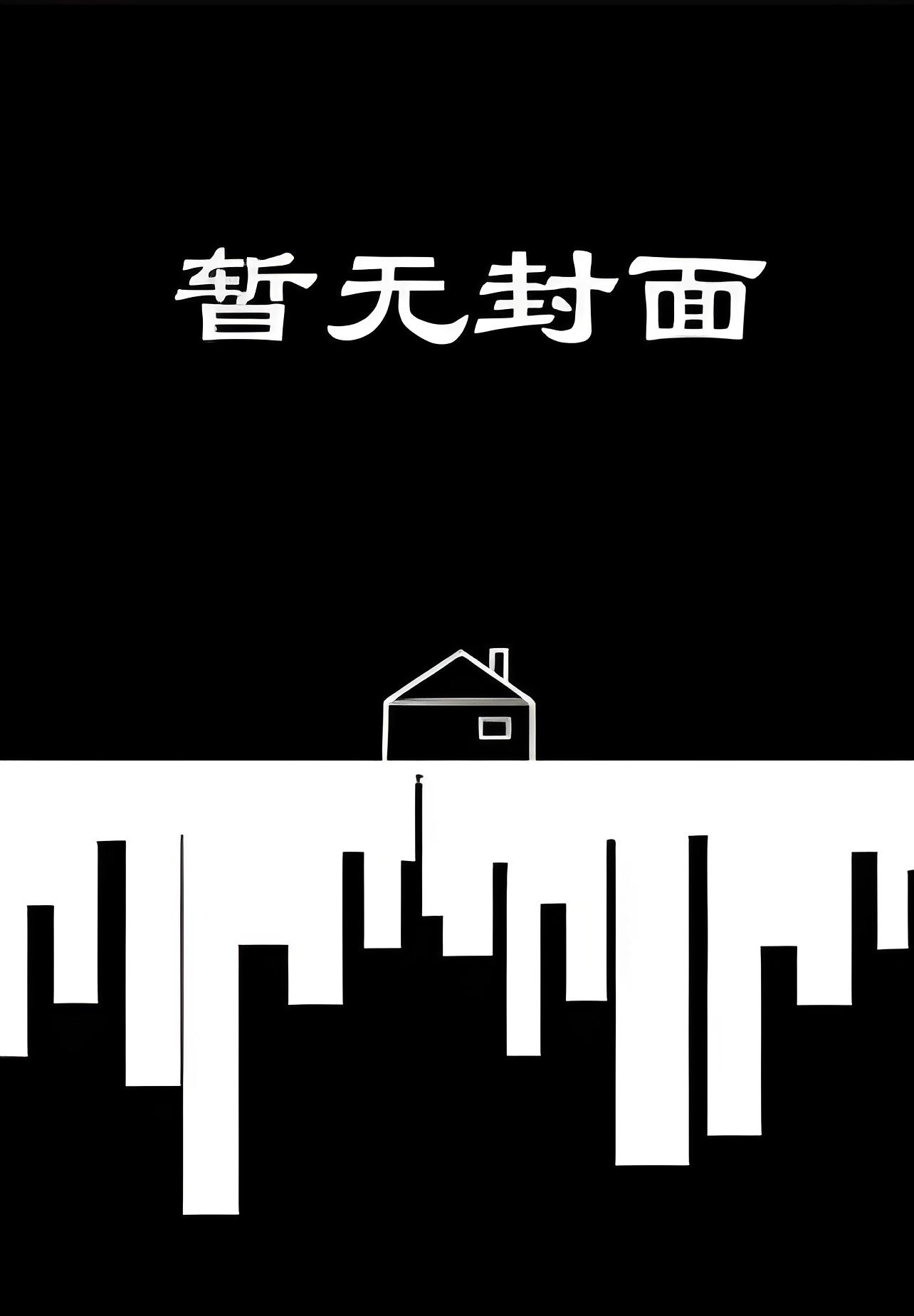 《娇引》作者：嗞咚(1)
