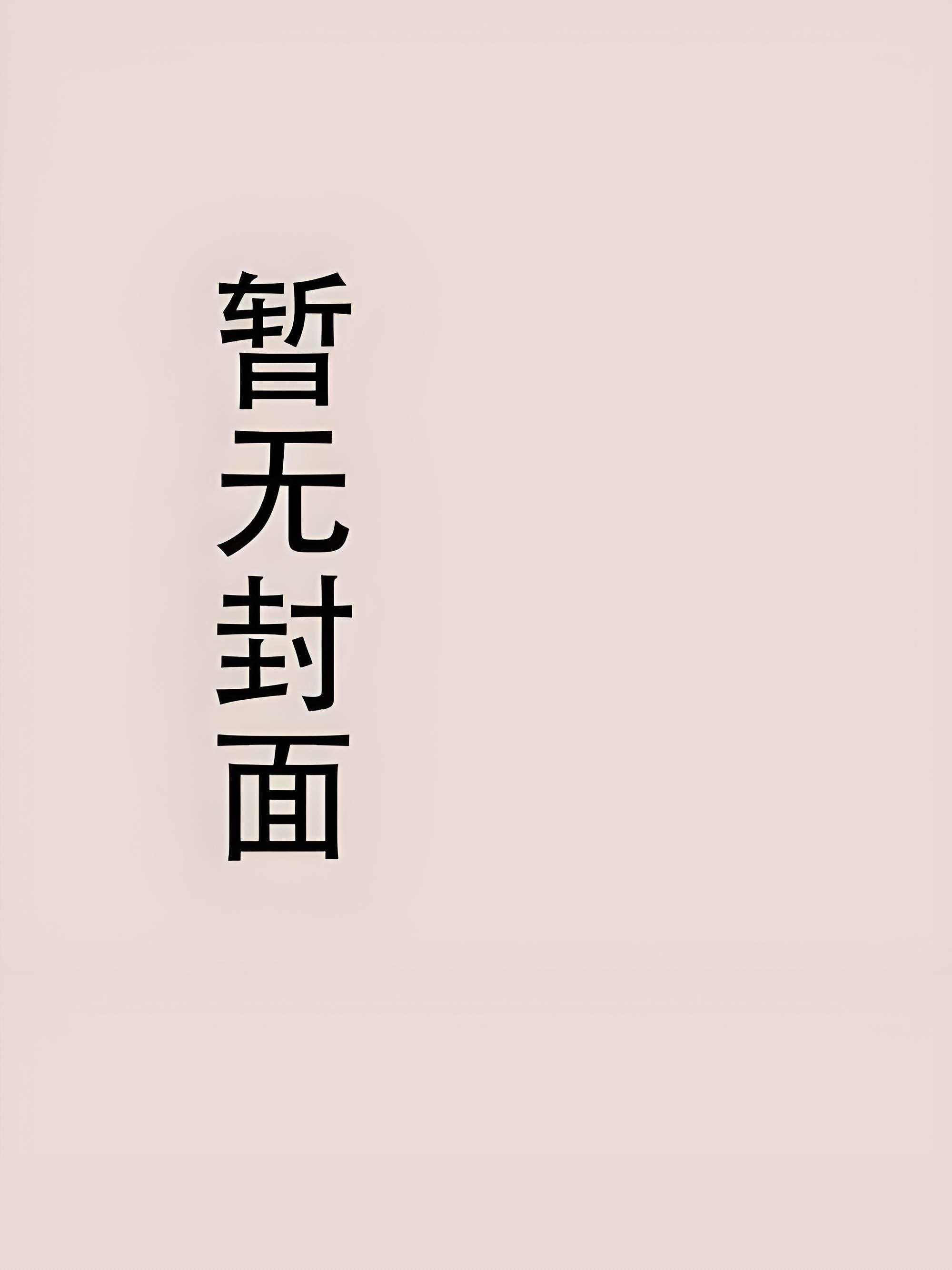 柠檬味暗恋
