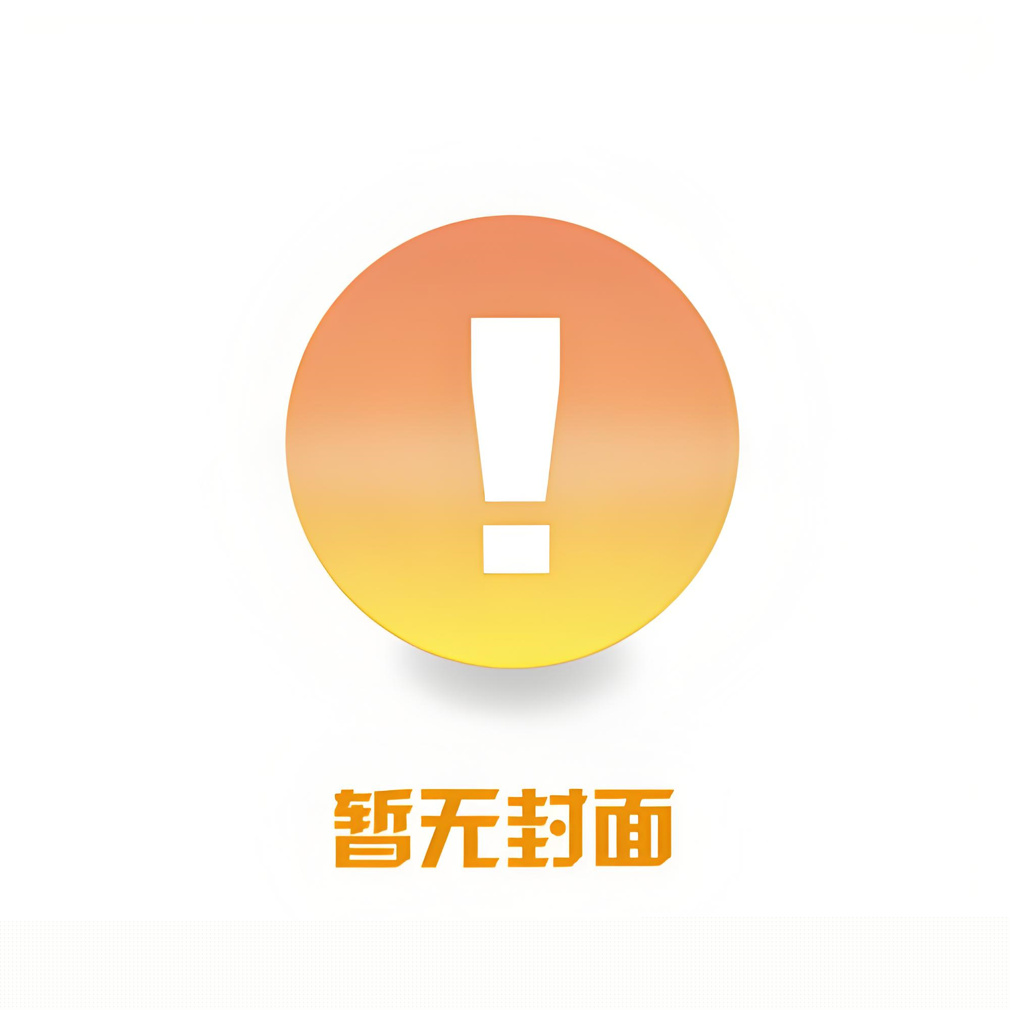 有情终结眷属