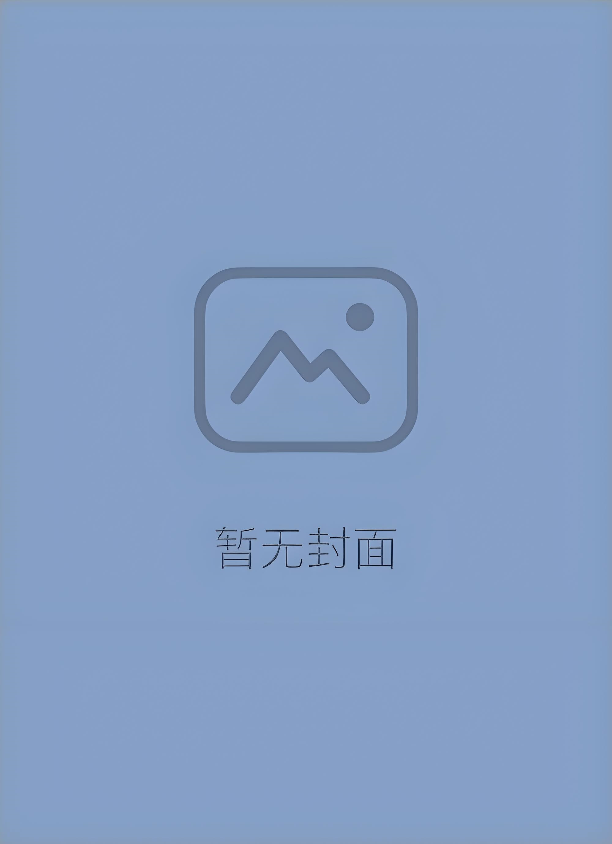 《京港缠欢》洛云绵