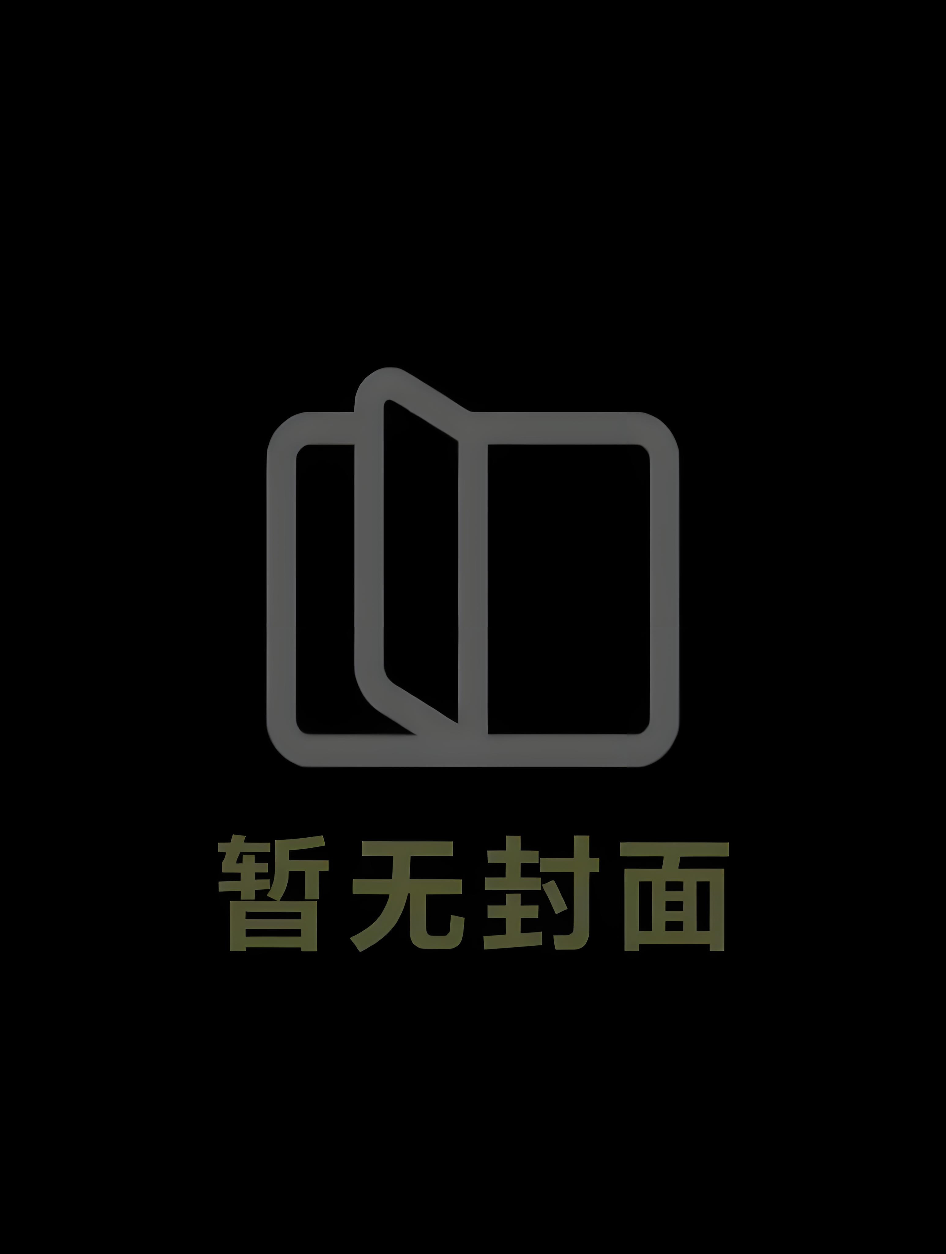 [1v1 古代]穿回古代娶‘寡夫’（双性大奶高H）(北衣溺水)  完结by5番外 1