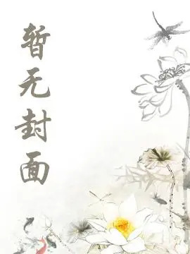 【短篇】旧爱难回 作者：杏任巧克力