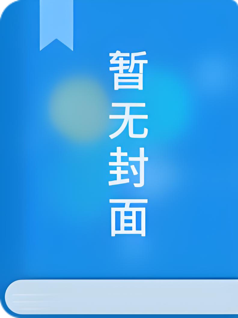 《月下安途》